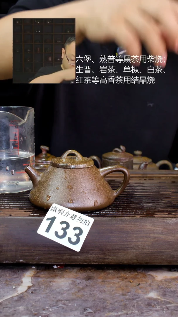 壶四大名陶钦州坭兴陶133