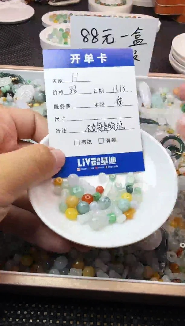 未镶嵌散珠翡翠H****y珠子