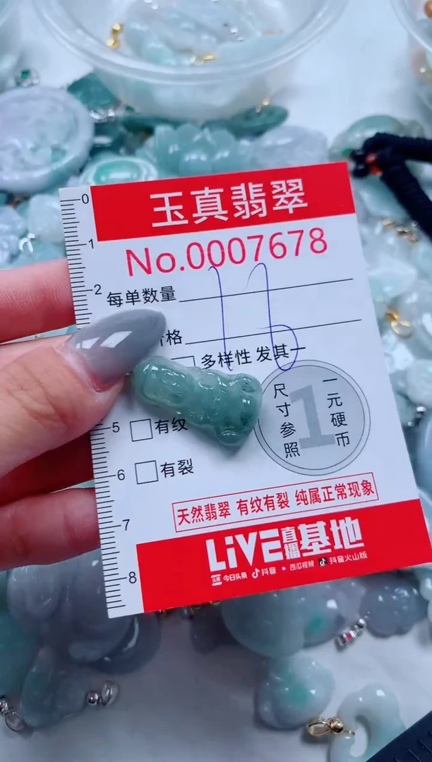 吊坠(不含链)未镶嵌翡翠7678