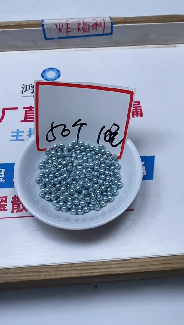 【闪购商品】拼合珍珠（马贝珠）散珠未镶嵌M440 蓝贝珠4mm50个10元