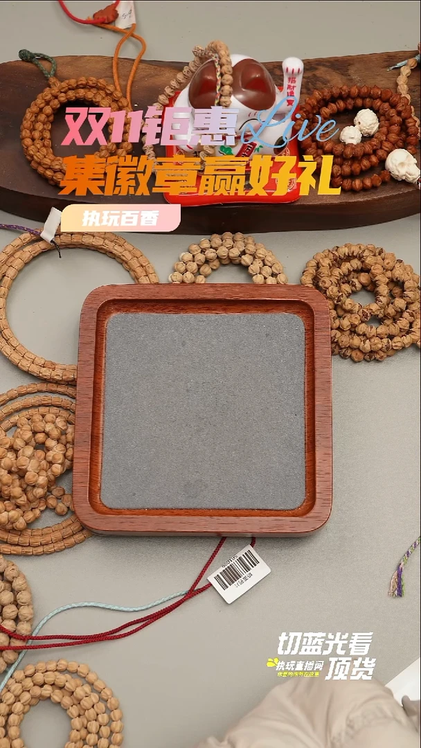 手串柏香籽/百香籽M*U预存