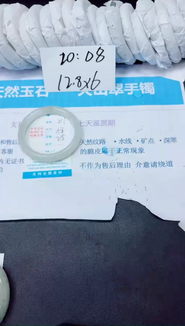 石英质玉手镯未镶嵌211/58