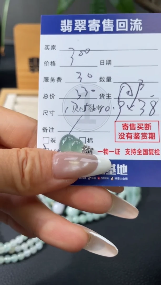 颈饰18K金镶嵌翡翠10148314