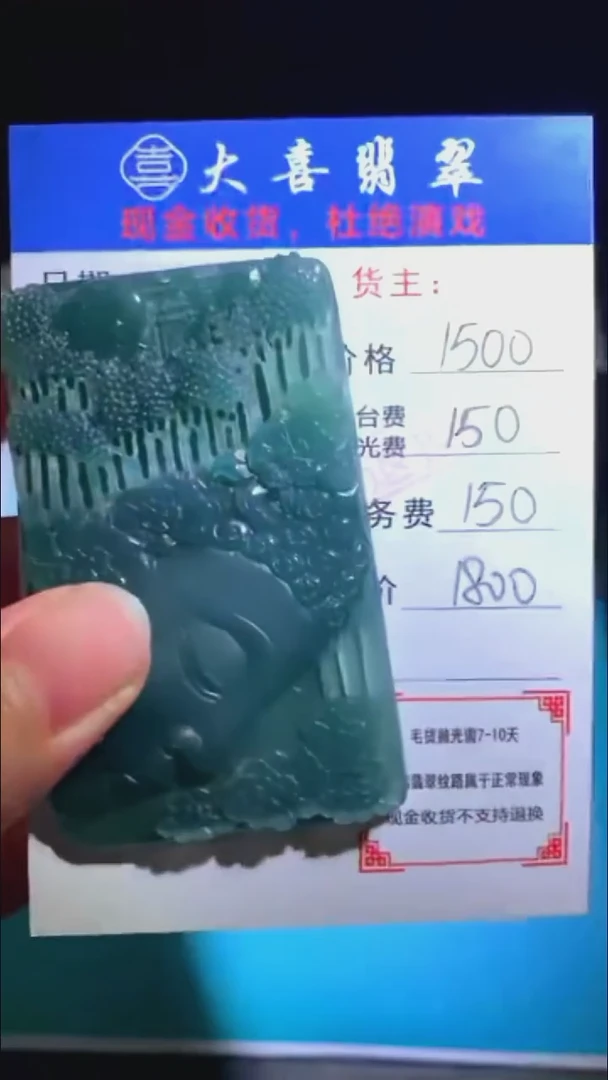 未镶嵌定制翡翠-毛货-不退不换-