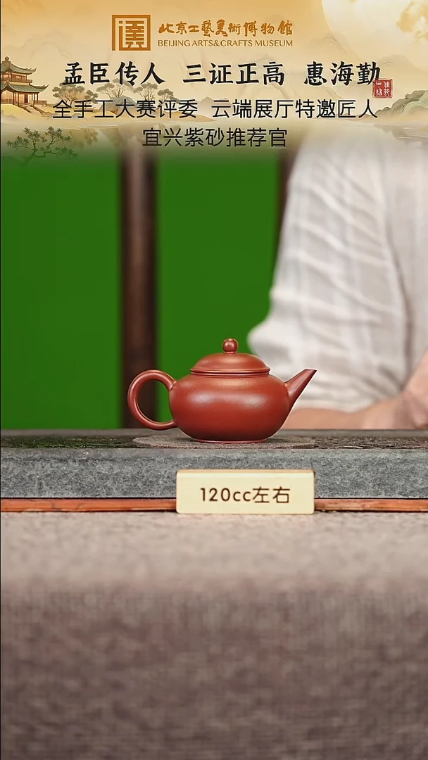 宜兴紫砂茶壶茶壶68