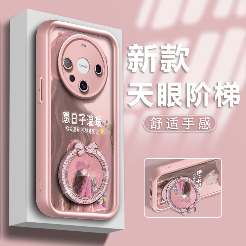 适用于华为mate60/pro/pro+愿日子温暖粉色金属漆天眼阶梯手机壳