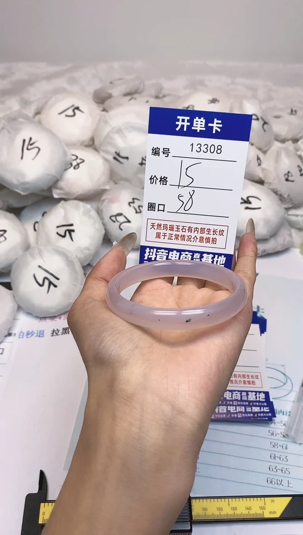 【闪购商品】玛瑙/玉髓手镯未镶嵌308