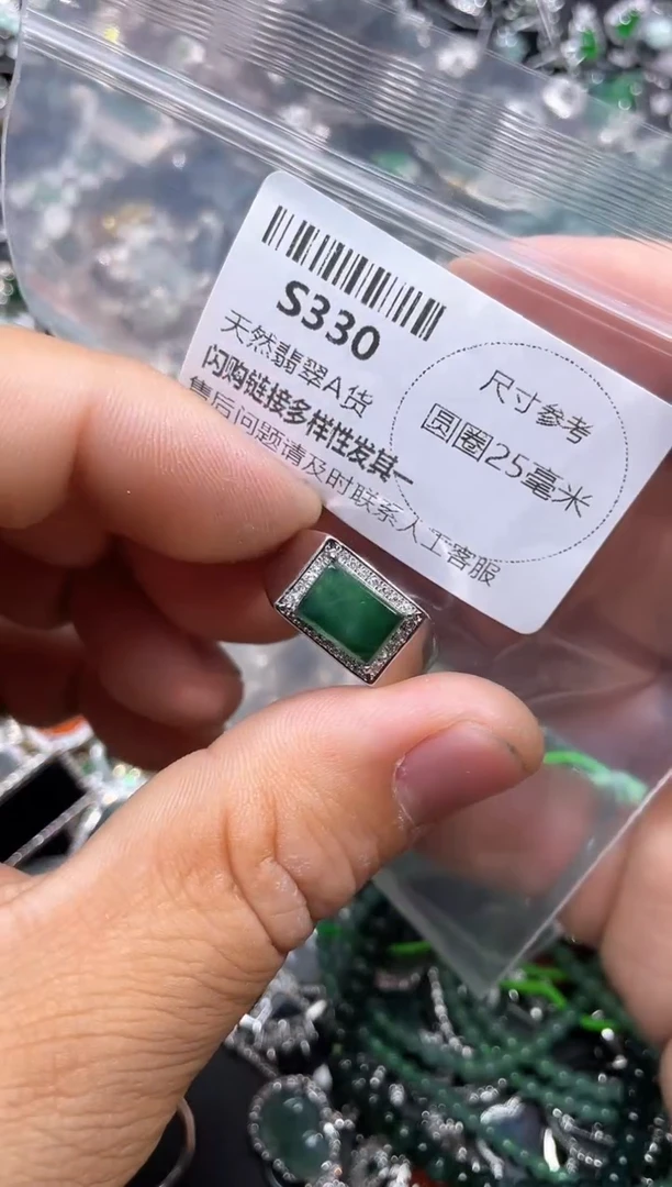 【闪购商品】翡翠颈饰未镶嵌S330戒指