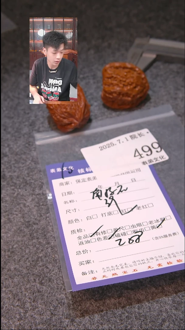 文玩核桃把件。***。南疆石499表弟文化