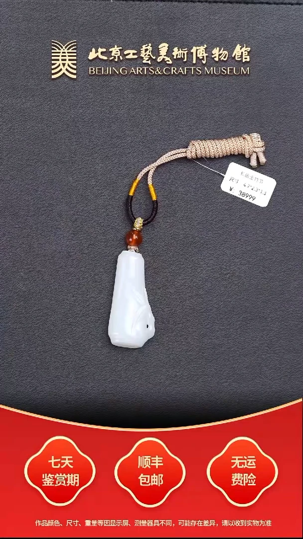 颈饰未镶嵌和田玉B1227GMD253节节高