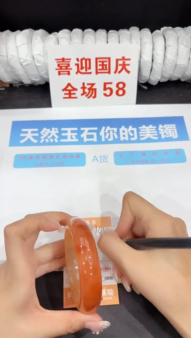 未镶嵌手镯石英质玉145-61