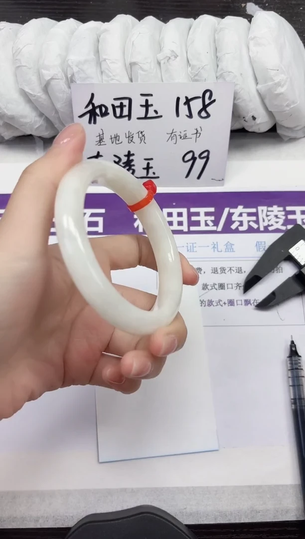 未镶嵌手镯和田玉A150-59.60