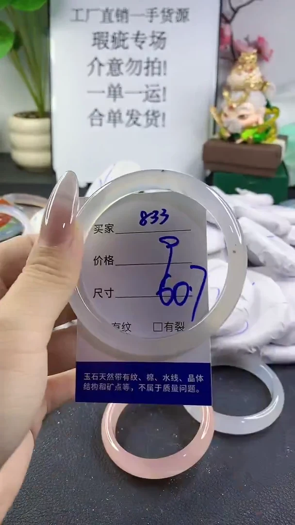 手镯玛瑙/玉髓未镶嵌833