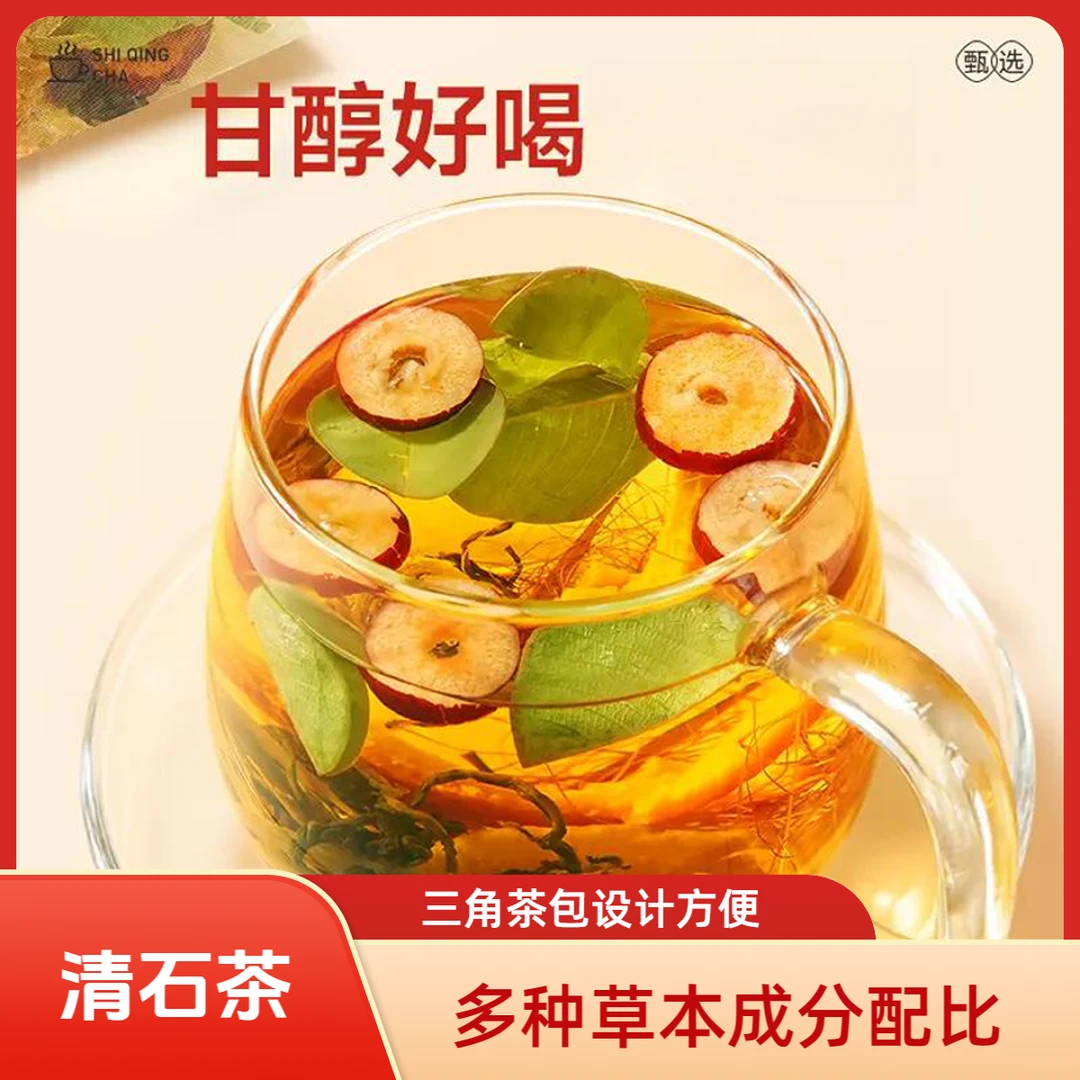 【清石茶】鸡内金蒲公英玉米须橘皮红枣三角茶包.