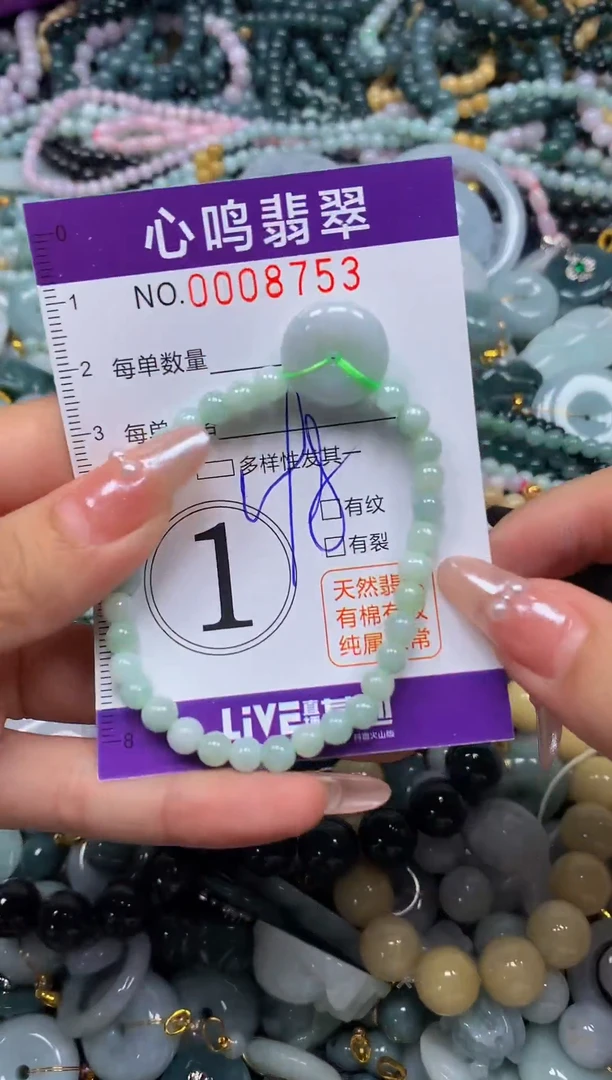 颈饰未镶嵌翡翠闪购008753