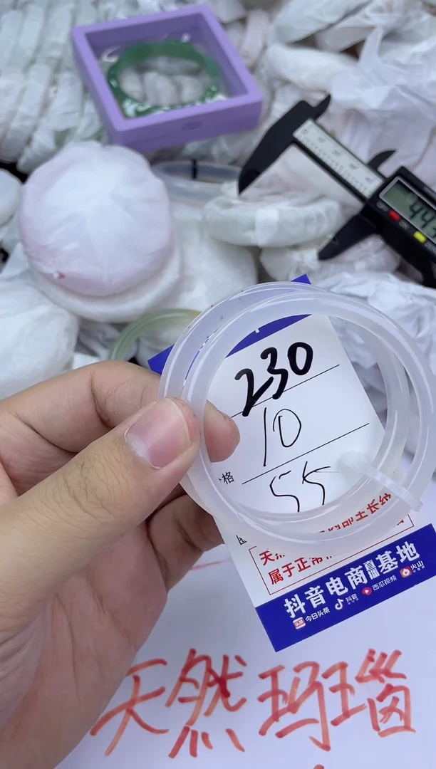 手镯玛瑙/玉髓未镶嵌230