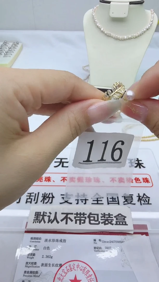 合金淡水珍珠珠宝奇石116