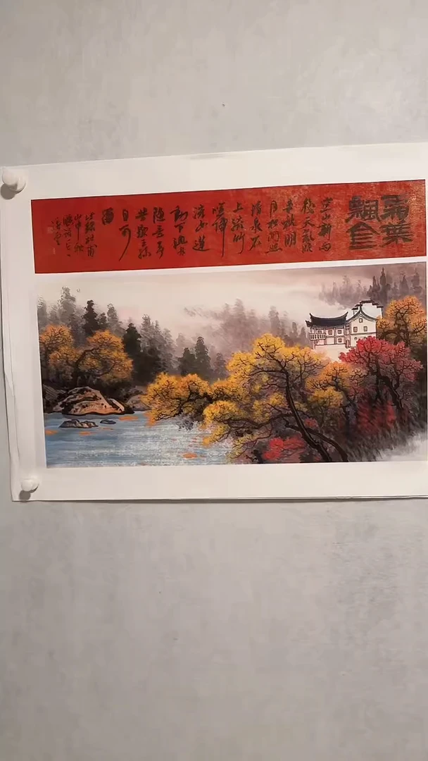 国画国画作品（静宝斋专属）