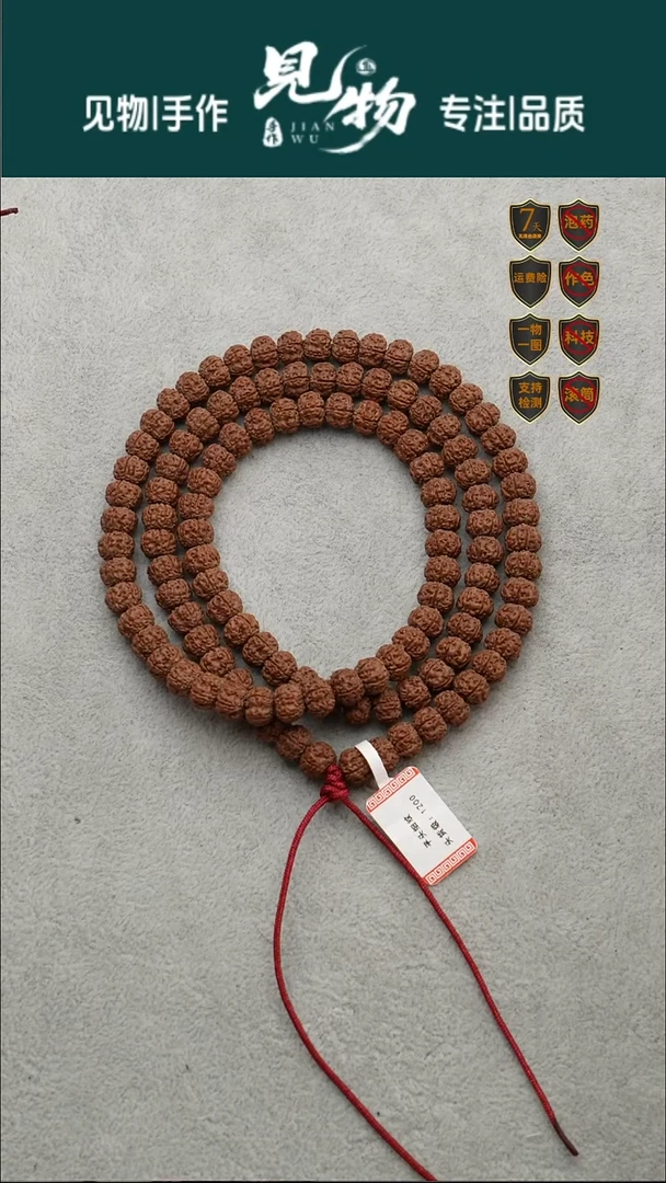 吊坠金刚菩提9-*9.2头货级粗筋平头细纹