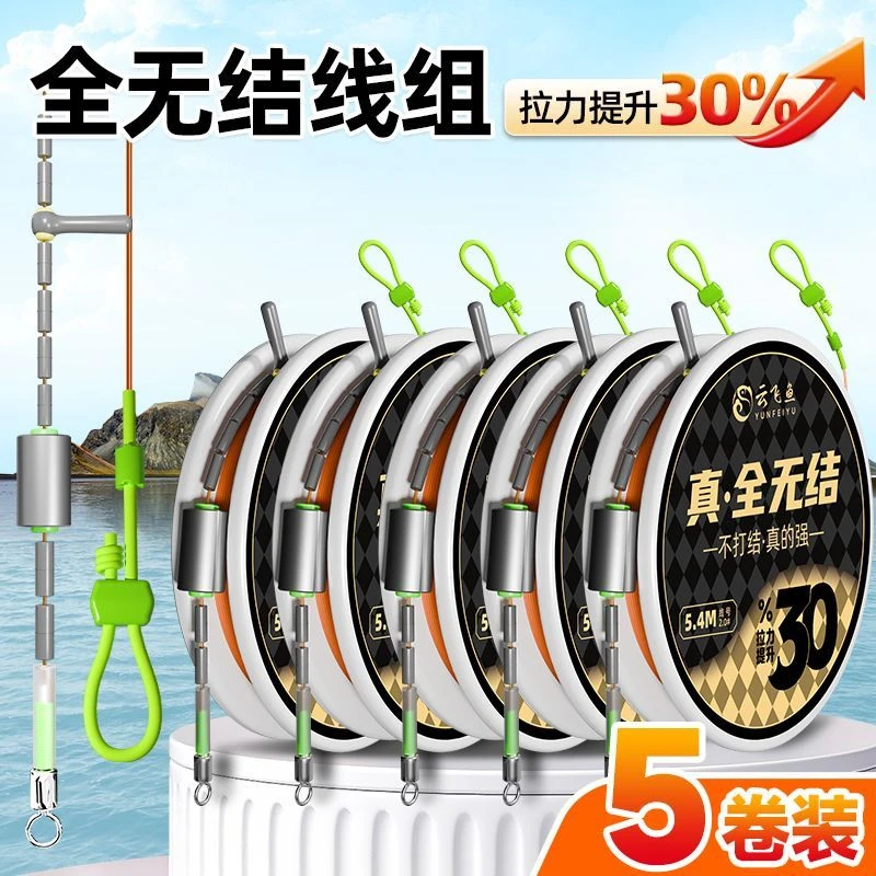 云飞鱼全无结线组手工绑好鲢鳙大物竞技黑坑渔具鱼线主线成品全套