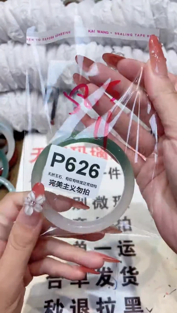 手镯玛瑙/玉髓未镶嵌58