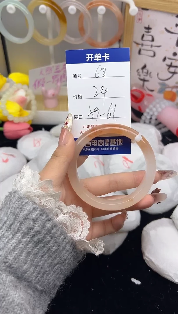 【闪购商品】玛瑙/玉髓手镯未镶嵌68