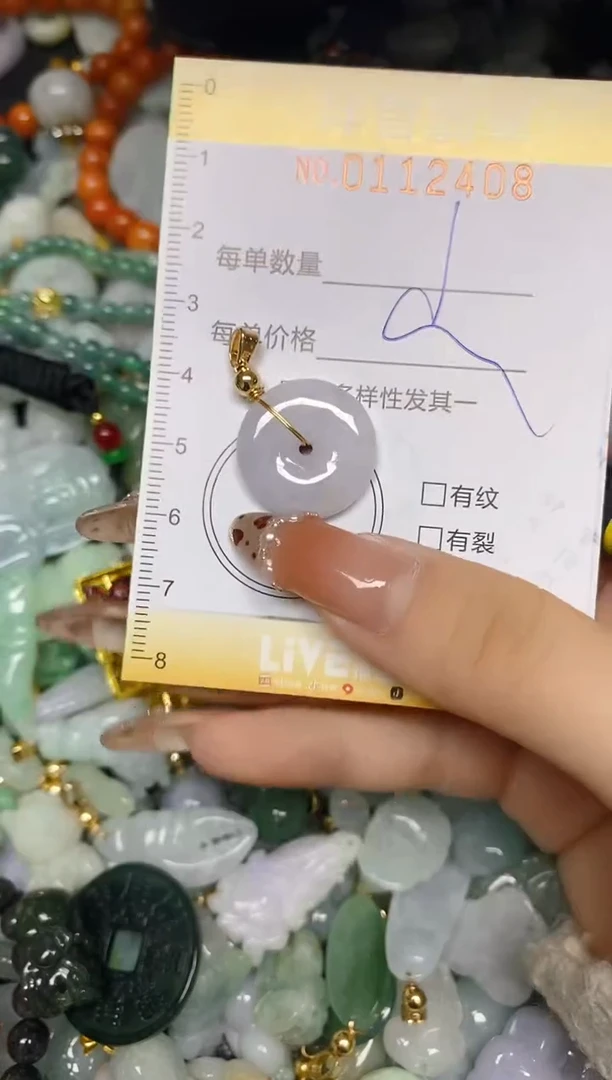 【闪购商品】翡翠颈饰未镶嵌闪购0112408