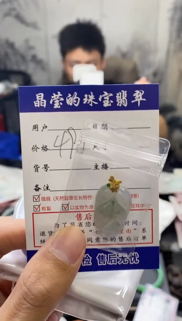 【闪购商品】翡翠吊坠(不含链)18K金镶嵌天然A货翡翠叶子0095844787