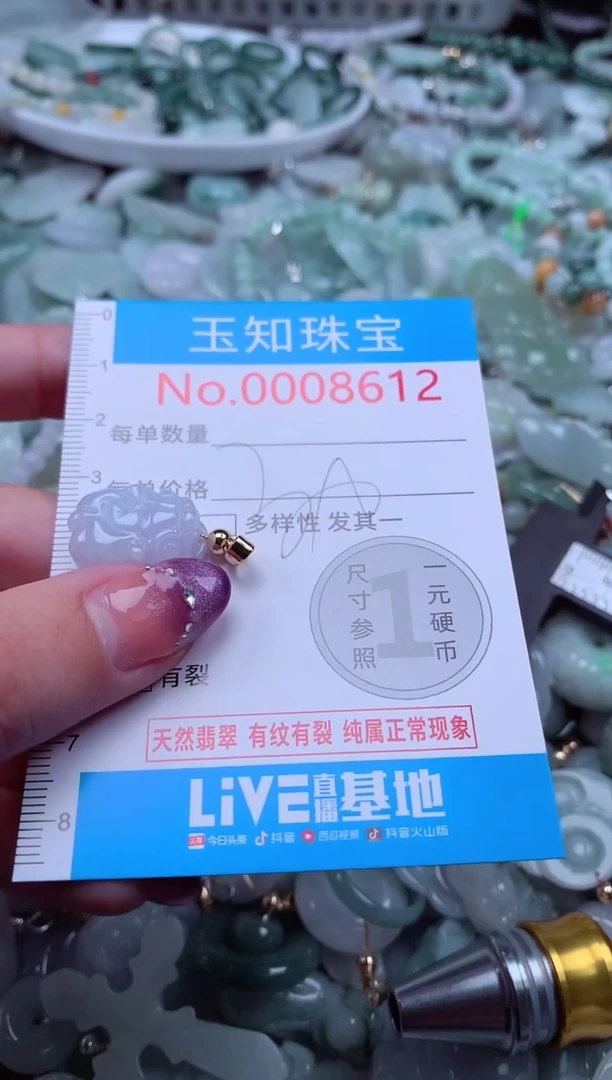 翡翠未镶嵌吊坠(不含链)8612