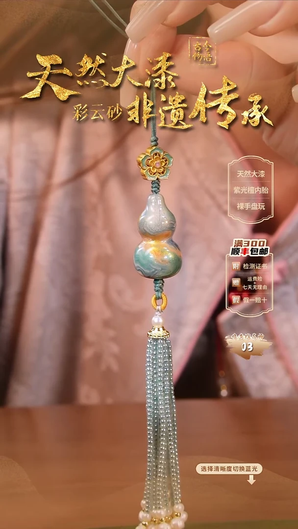 彩云砂葫芦挂件--鹿鸣