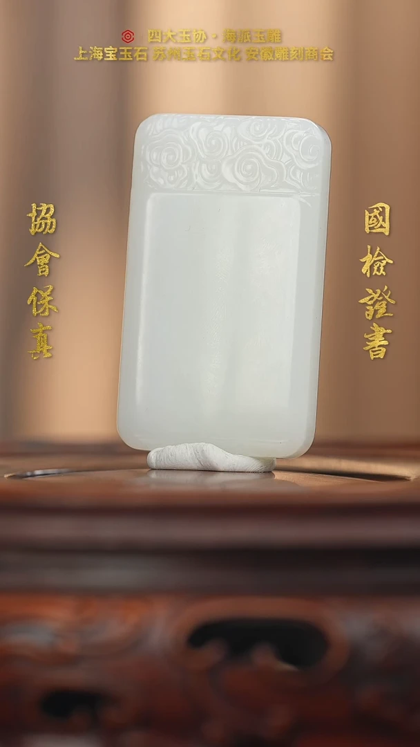 未镶嵌和田玉挂件和田玉