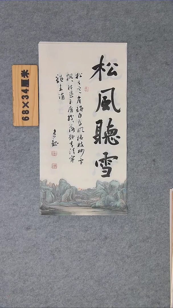 书法书法龙老师精品纯手写  湖北