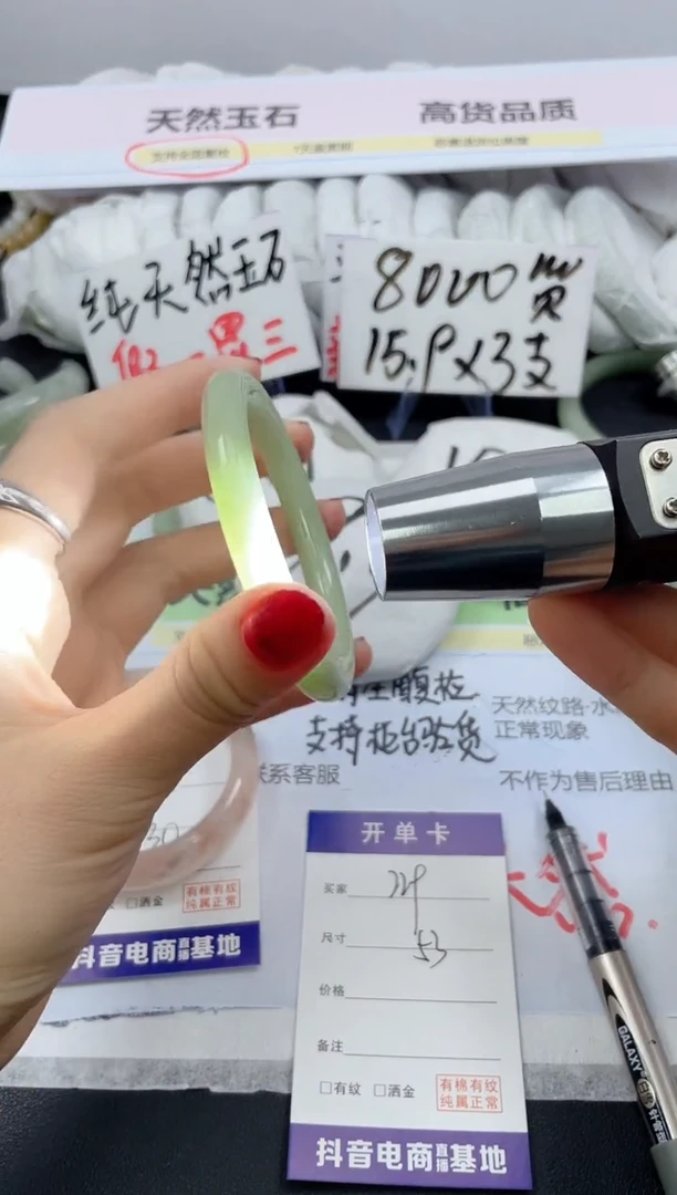 【闪购商品】石英质玉手镯未镶嵌229/53