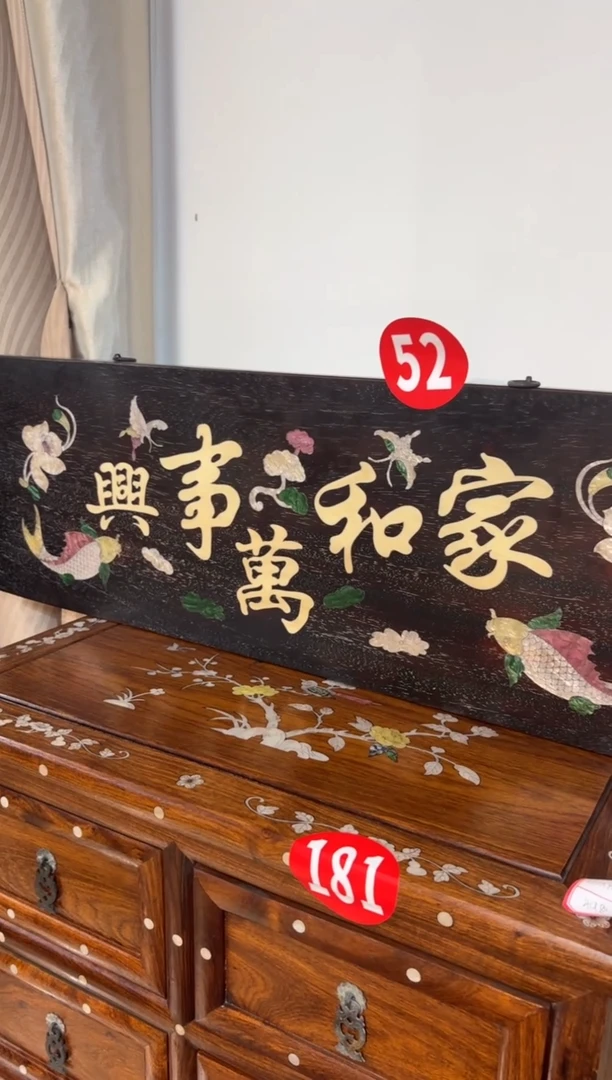 紫檀牌匾木木木木