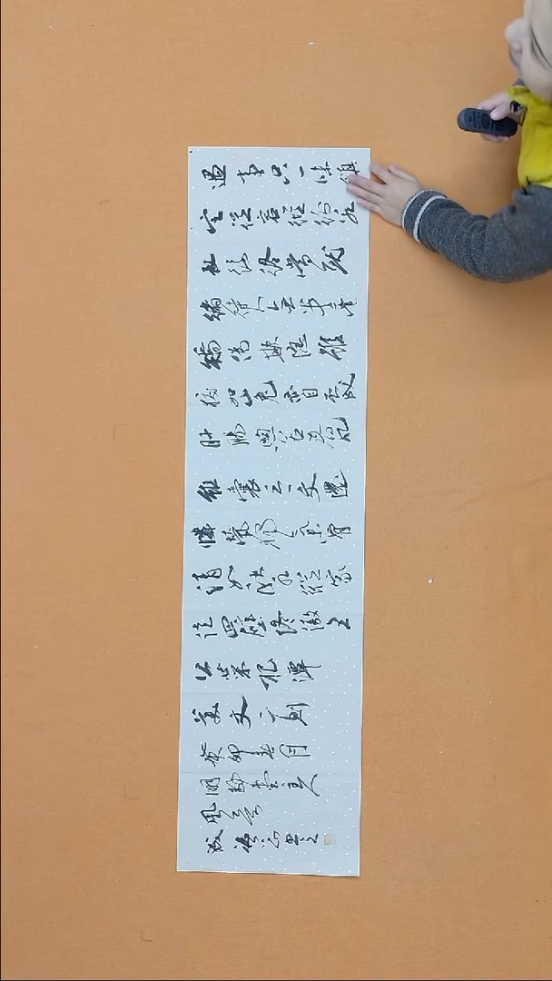 书法成德刚 江苏盐城 34*138 四平尺