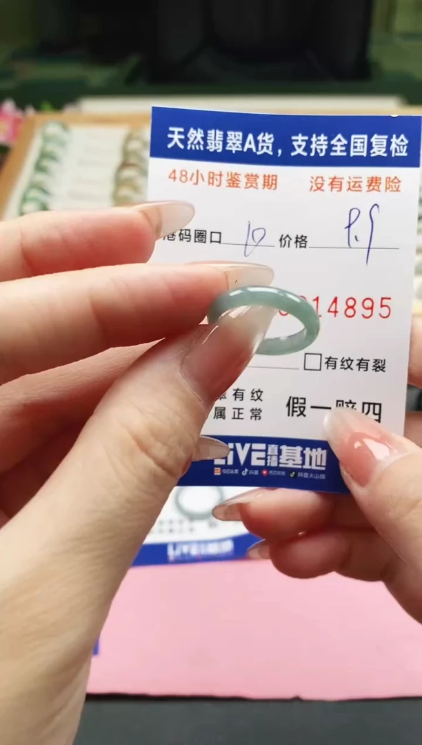 未镶嵌戒指翡翠4895