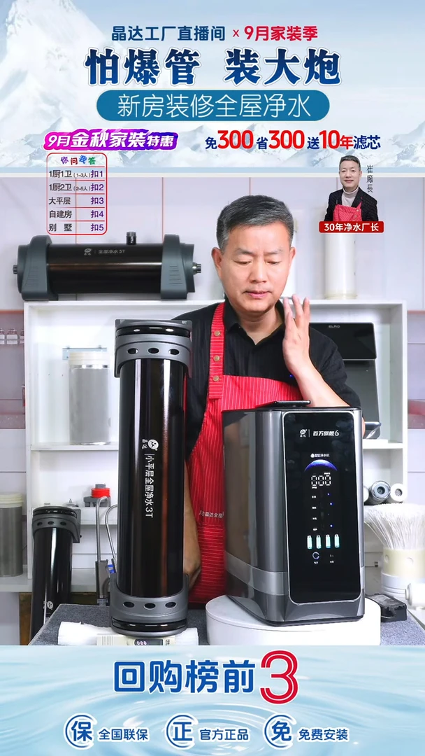 2吨大炮+旗舰600G+大嵌入温热管线机