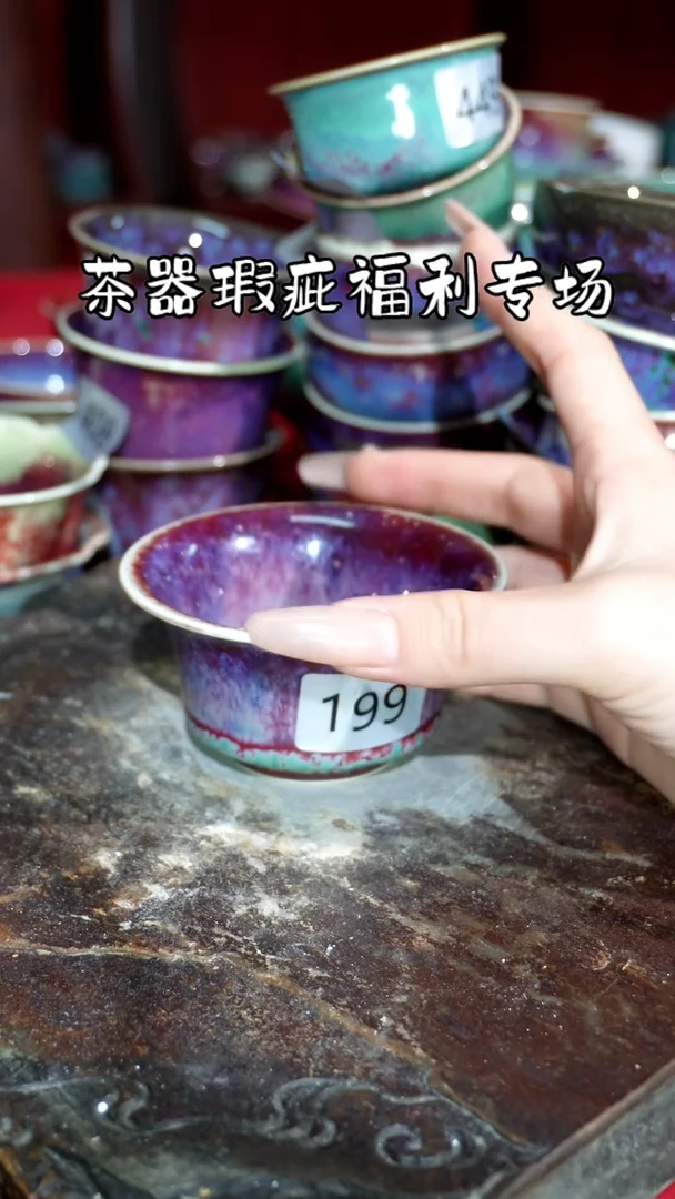 摆件精品窑变钧瓷茶器