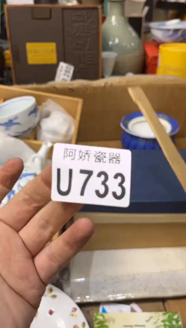 【闪购商品】瓷片733 Frui Frui Frui