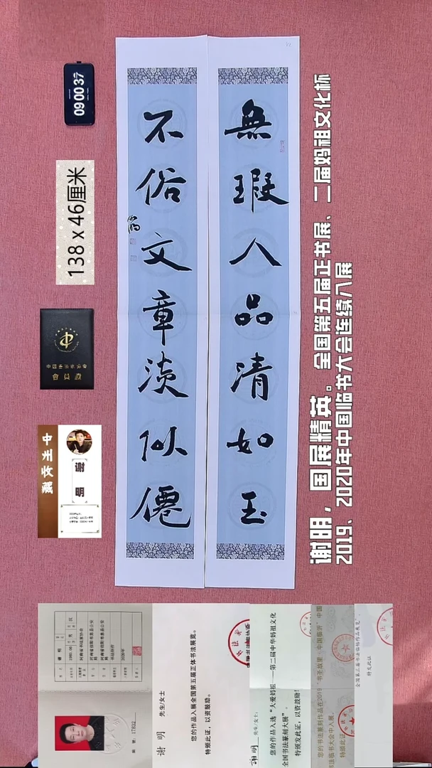 书法39    谢老师书法作品