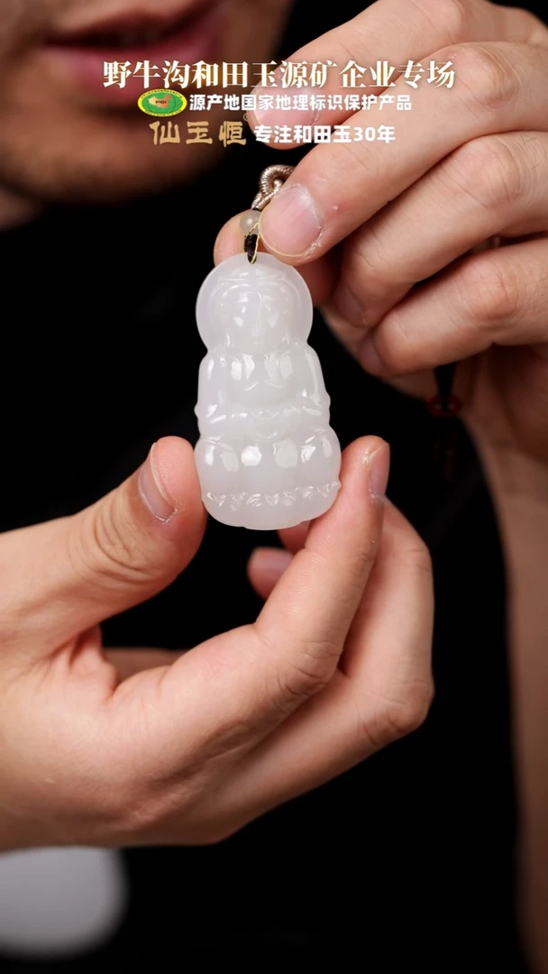 颈饰未镶嵌和田玉观音