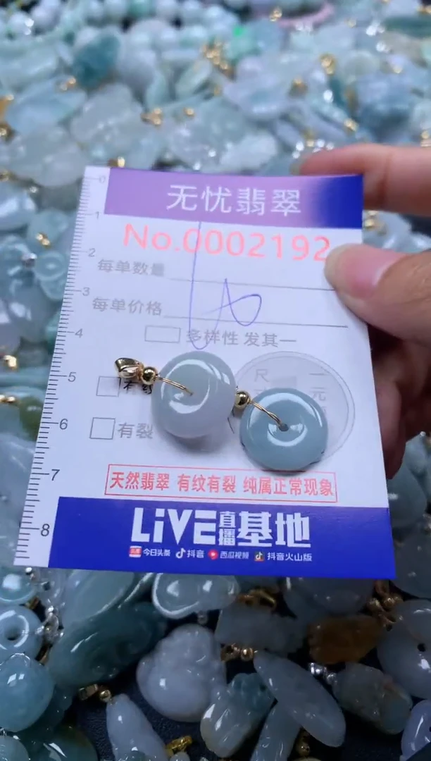 翡翠未镶嵌吊坠(不含链)2192