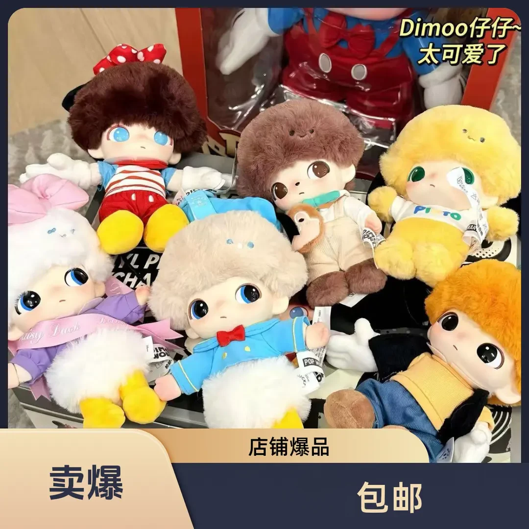 DIMOO WORLD迪莫系列可爱造型挂件搪胶摆件手办女生礼物国版