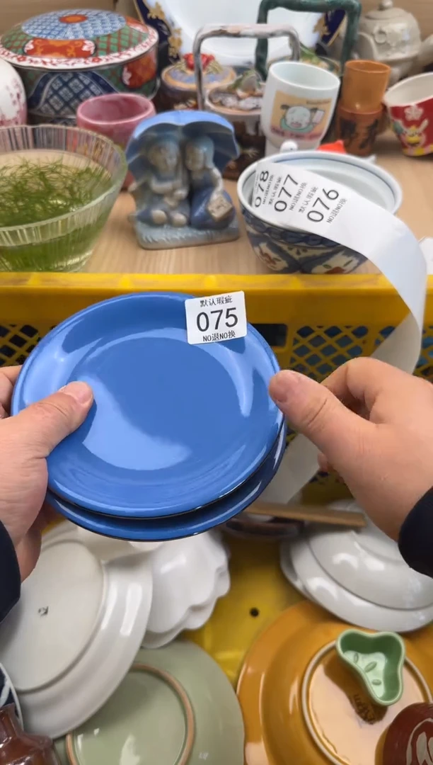 075默认微瑕，满20元包邮