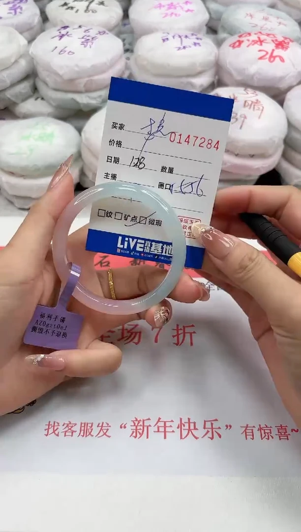 【闪购商品】玛瑙/玉髓手镯未镶嵌7284