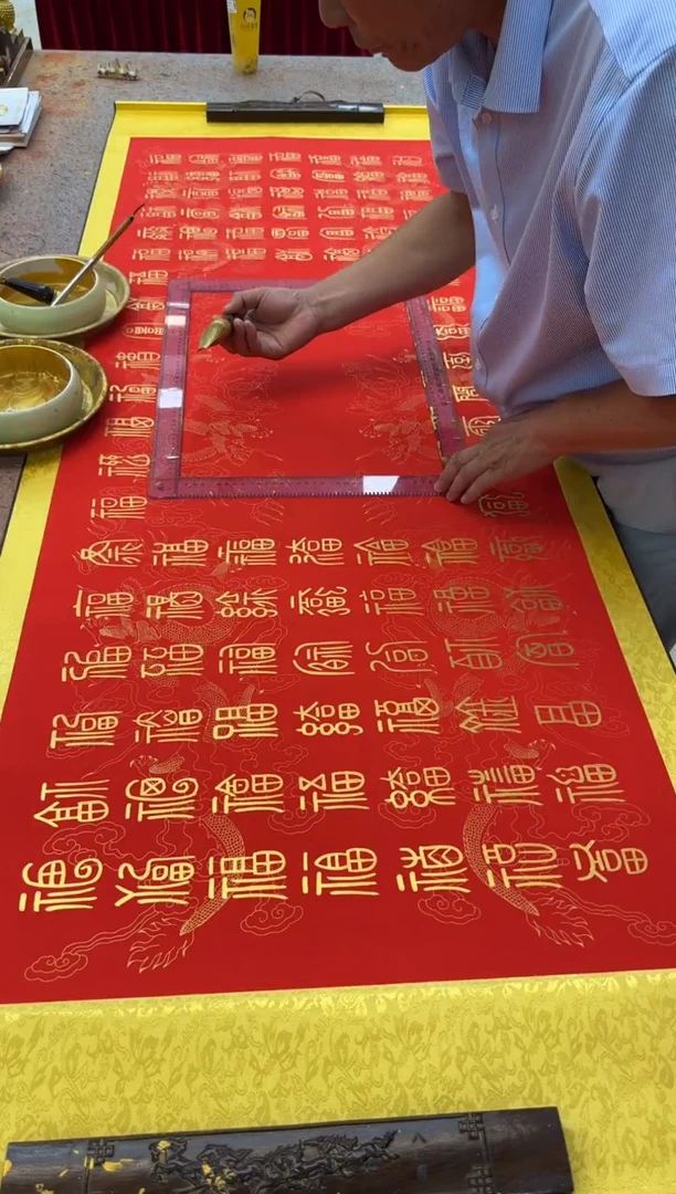 书法俊六顺图刘秋生老师