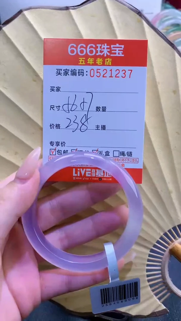 玛瑙/玉髓手镯未镶嵌0521237