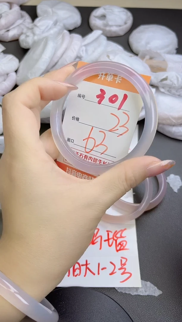 手镯玛瑙/玉髓未镶嵌301