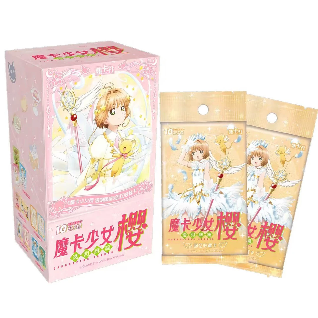 card.fun/集卡社 魔卡少女樱透明牌篇回忆收藏卡盲盒（代拆）