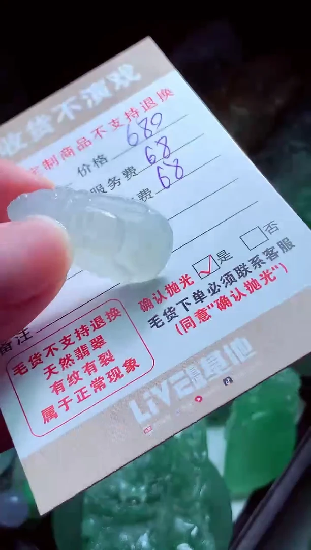 未镶嵌定制翡翠氧*?翡翠毛货定制